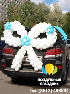 Оригинальное украшение машины воздушными шарами на выписку», 2000р.